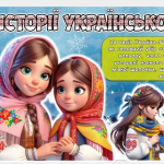 Знімок екрана 2025-12-09 123549