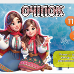 Знімок екрана 2025-12-09 124225