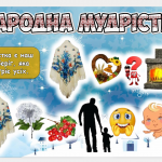 Знімок екрана 2025-12-09 124437