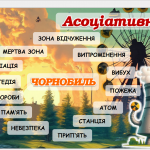 Знімок екрана 2025-12-09 125012