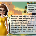 Знімок екрана 2025-12-09 125314