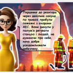Знімок екрана 2025-12-09 125546