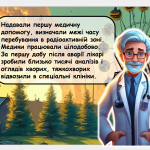 Знімок екрана 2025-12-09 125711