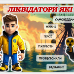 Знімок екрана 2025-12-09 125739