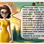 Знімок екрана 2025-12-09 130012