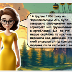 Знімок екрана 2025-12-09 130128