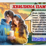 Знімок екрана 2025-12-09 130219