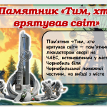 Знімок екрана 2025-12-09 130343