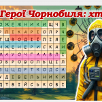 Знімок екрана 2025-12-09 130701