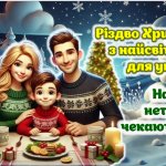 Знімок екрана 2025-12-22 093121