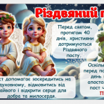 Знімок екрана 2025-12-22 093511