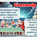 Знімок екрана 2025-12-22 093541