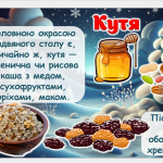 Знімок екрана 2025-12-22 093642