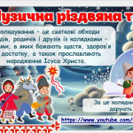 Знімок екрана 2025-12-22 093721