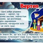 Знімок екрана 2025-12-22 093854