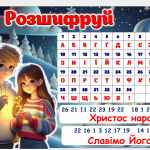 Знімок екрана 2025-12-22 093939