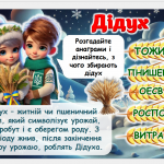 Знімок екрана 2025-12-22 094035