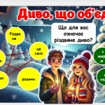 Знімок екрана 2025-12-22 094236