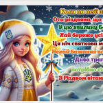 Знімок екрана 2025-12-22 094415