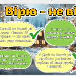 Знімок екрана 2025-12-24 103237