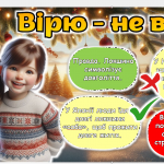 Знімок екрана 2025-12-24 103346