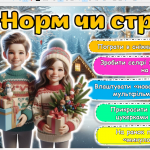 Знімок екрана 2025-12-24 103726