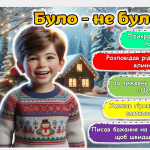 Знімок екрана 2025-12-24 104102