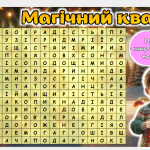 Знімок екрана 2025-12-24 121951