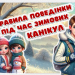 Знімок екрана 2025-12-24 122424