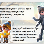 Знімок екрана 2025-12-24 122521