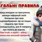 Знімок екрана 2025-12-24 122554