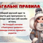 Знімок екрана 2025-12-24 122633