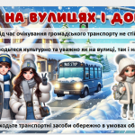 Знімок екрана 2025-12-24 122851