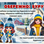 Знімок екрана 2025-12-24 123001