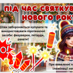 Знімок екрана 2025-12-24 123606