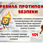 Знімок екрана 2025-12-24 123705