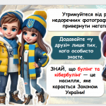 Знімок екрана 2025-12-24 123939