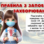 Знімок екрана 2025-12-24 124015