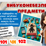 Знімок екрана 2025-12-24 124135