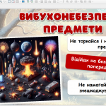 Знімок екрана 2025-12-24 124219