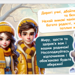 Знімок екрана 2025-12-24 124424