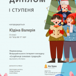 Лєра_Свята І