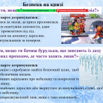 Снимок экрана (80)