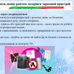 Снимок экрана (83)