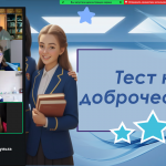 Снимок экрана 9.