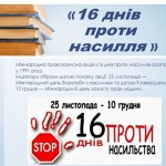 зображення_viber_2025-12-01_19-07-13-957