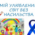 зображення_viber_2025-12-01_19-07-23-634