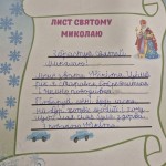 зображення_viber_2025-12-03_08-31-05-526