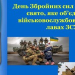 зображення_viber_2025-12-05_19-25-10-497