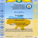 зображення_viber_2025-12-07_13-50-04-859